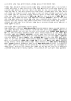 감상문 - 천사와 악마 -2