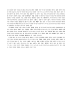 논평문 - 왜 세계의 절반은 굶주리는가 - 진정한 평화와 자유 -2