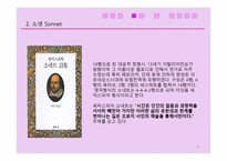 셰익스피어의 희극, 비극, 사극 그리고 Sonnet - 개념및 특징 -6