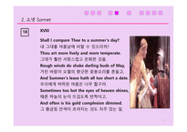 셰익스피어의 희극, 비극, 사극 그리고 Sonnet - 개념및 특징 -7