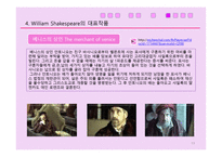셰익스피어의 희극, 비극, 사극 그리고 Sonnet - 개념및 특징 -13