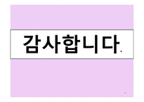 셰익스피어의 희극, 비극, 사극 그리고 Sonnet - 개념및 특징 -19