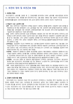 강남성모병원 사례를 통해 본 한국 사회의 근로자 파견법 -2