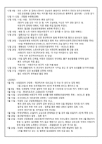 강남성모병원 사례를 통해 본 한국 사회의 근로자 파견법 -12