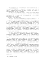 물권법 - 물권변동 총설 - 법률행위에 의한 부동산 물권변동 -11