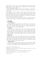 점유권 - 의의, 취득과 소멸, 효력 -5