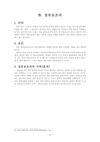 점유권 - 의의, 취득과 소멸, 효력 -13