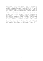 점유권 - 의의, 취득과 소멸, 효력 -19