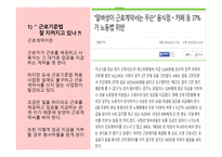 노무관리와 동기부여 - 근로기준법, 여성근로자 보호 -5