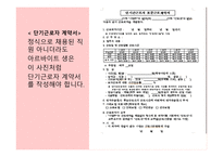 노무관리와 동기부여 - 근로기준법, 여성근로자 보호 -6