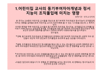 노무관리와 동기부여 - 근로기준법, 여성근로자 보호 -17