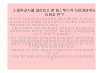 노무관리와 동기부여 - 근로기준법, 여성근로자 보호 -19