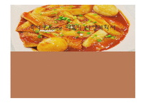 즉석 choice 떡볶이 사업계획서 -1