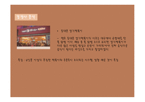 즉석 choice 떡볶이 사업계획서 -7