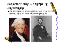 미국 국경일과브로드웨이 뮤지컬 -3