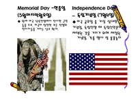 미국 국경일과브로드웨이 뮤지컬 -5