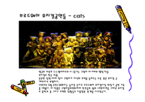 미국 국경일과브로드웨이 뮤지컬 -12