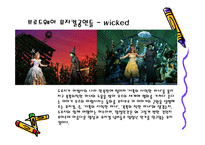 미국 국경일과브로드웨이 뮤지컬 -13