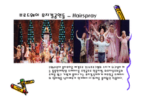 미국 국경일과브로드웨이 뮤지컬 -14