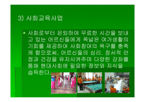 노인복지사업 - 노인복지기관의 문제점과 해결방안 -17