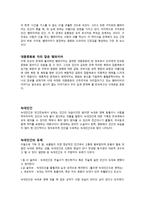 종교적, 주술적 상상력 - 뱀파이어와 늑대인간 -2