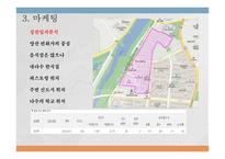 사업계획서 - 컵밥 -9