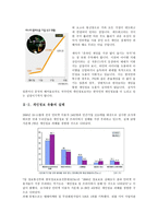 디지털 사회와 소비자 - 개인정보유출 -3