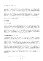 아름다운 남자 아름다운 소비 - 매트로섹슈얼 -6