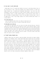 아름다운 남자 아름다운 소비 - 매트로섹슈얼 -7