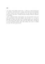 21세기 현대신학 - 근본주의 -6