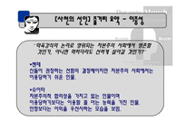 사천의선인 (서정시를 쓰기 힘든시대) -8