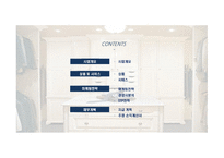 관광벤처창업론 DESIGN 사업계획서 -2