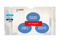 관광벤처창업론 DESIGN 사업계획서 -6