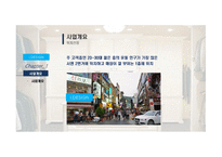 관광벤처창업론 DESIGN 사업계획서 -7