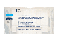 관광벤처창업론 DESIGN 사업계획서 -11