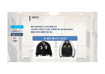 관광벤처창업론 DESIGN 사업계획서 -12