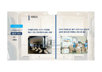 관광벤처창업론 DESIGN 사업계획서 -13