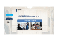 관광벤처창업론 DESIGN 사업계획서 -14