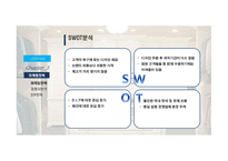 관광벤처창업론 DESIGN 사업계획서 -16