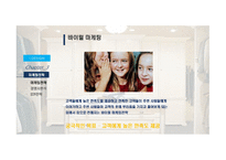 관광벤처창업론 DESIGN 사업계획서 -18