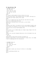 미술 치료 임상 기록 보고서 -7