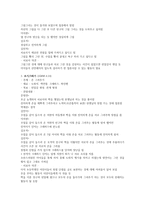 미술 치료 임상 기록 보고서 -8