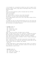 미술 치료 임상 기록 보고서 -10
