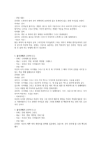 미술 치료 임상 기록 보고서 -11