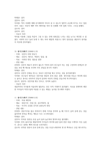미술 치료 임상 기록 보고서 -12