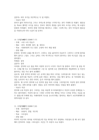 미술 치료 임상 기록 보고서 -14
