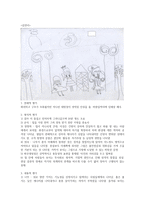 미술 치료 임상 기록 보고서 -18