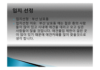 애견 카페 사업계획서 -6