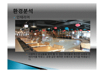 애견 카페 사업계획서 -7