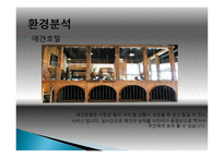 애견 카페 사업계획서 -10